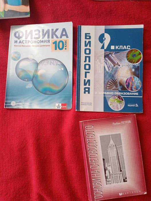 Учебници за 9, 10, 11 и 12 клас