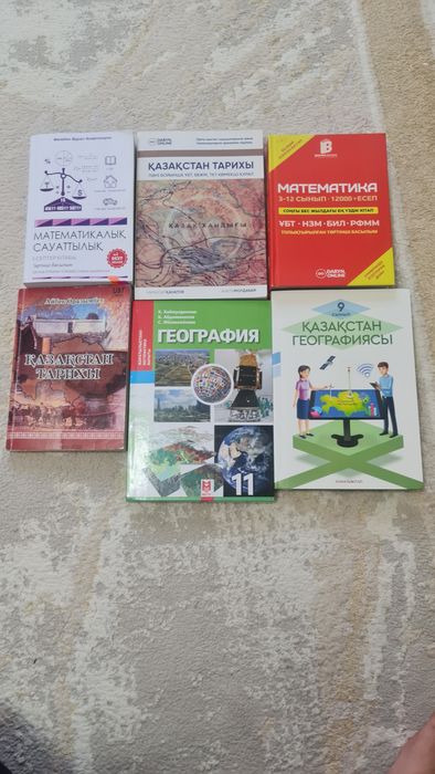 Ұбт-ға дайындық кітаптар
