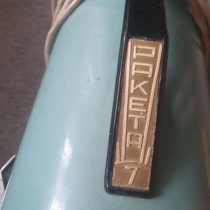 Ракета ,прахосмукачка ,руска ,ретро, работи