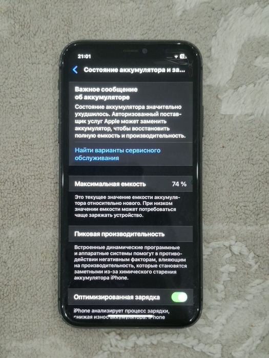 IPhone 11 Сатылады