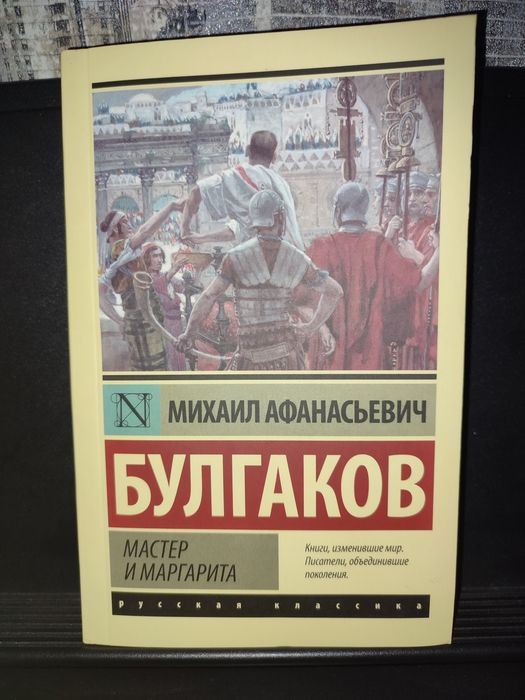 Книги серии «Эксклюзивная классика»