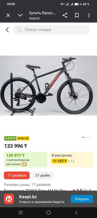 Продам велосипед