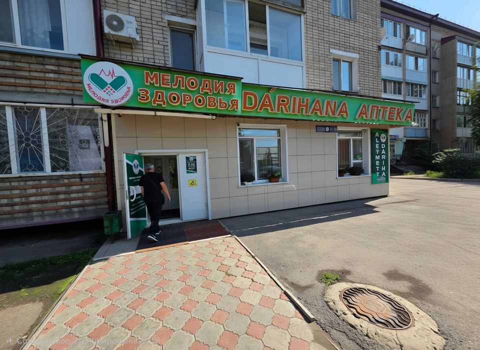 Продам наработаную  Аптеку