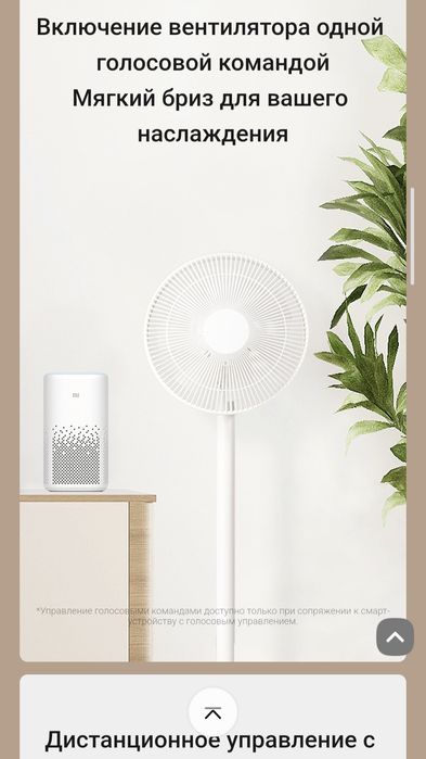 Напольный вентилятор Mi Smart Standing Fan 2 Lite  2025