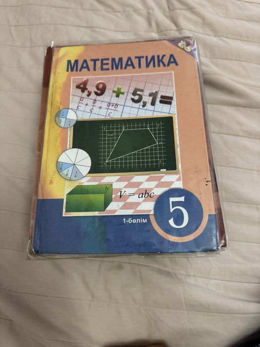 Оқулықтар 5сынып
