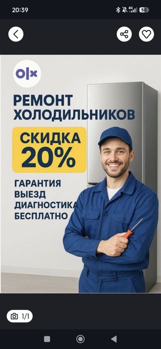 Ремонт холодильников морозильников