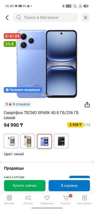 TECNO SPARK 40 с коробкой