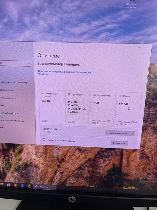Игровой компьютер..