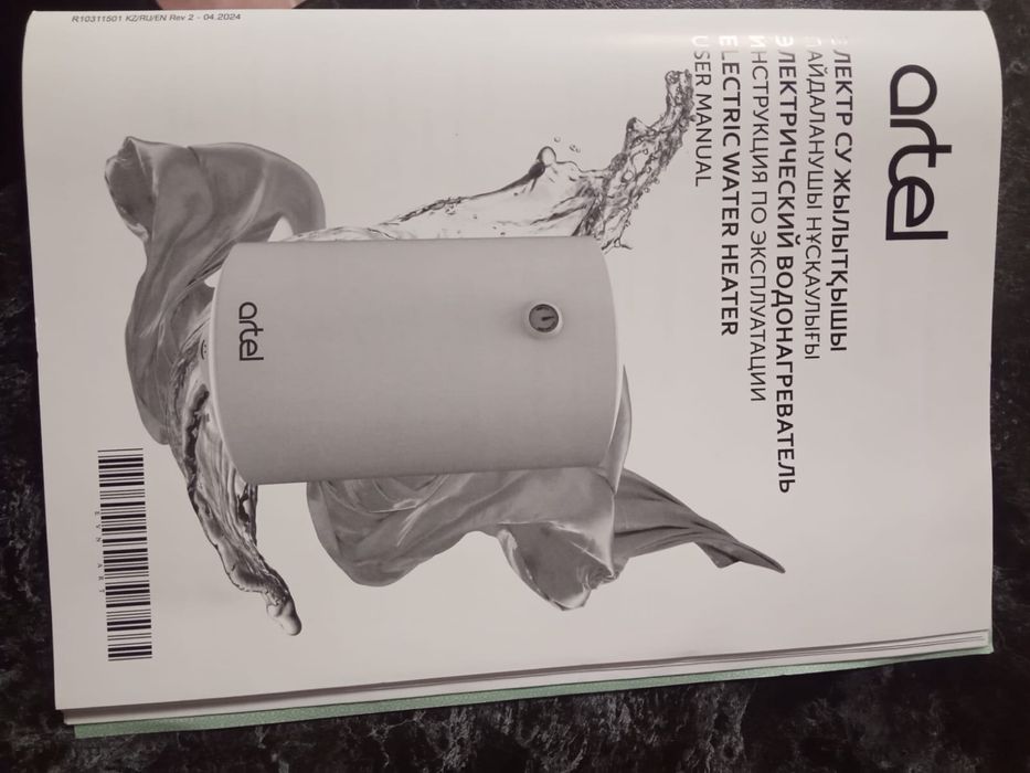 новый аристон, бағасы 38000