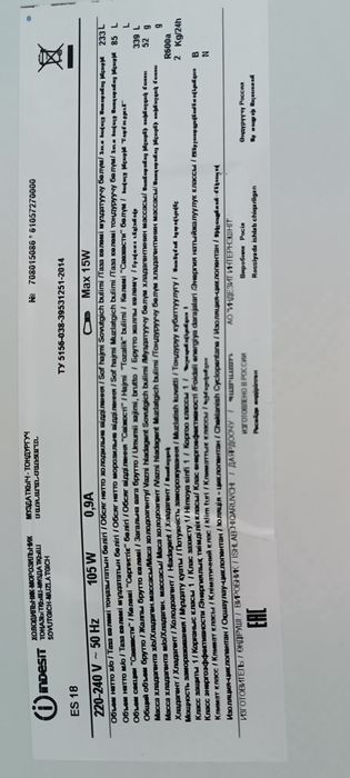 Холодильник INDESIT, на запчасти.