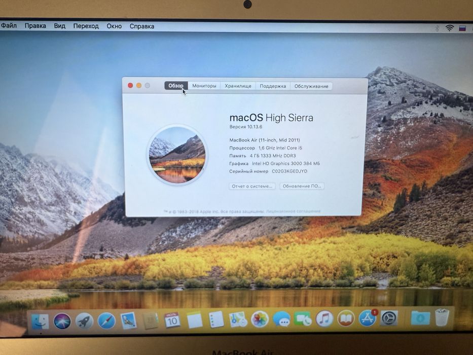 Macbook Air 11, 2011
