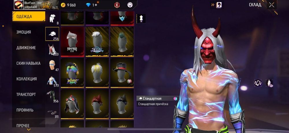 продам фф акк !!