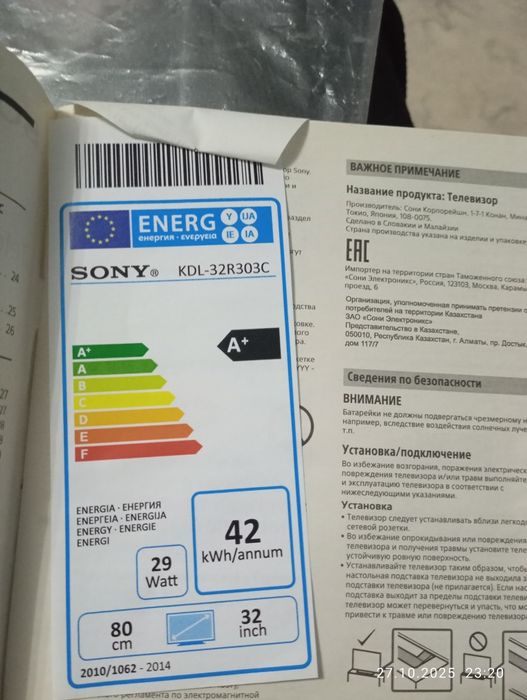 Телевизор Sony Bravia. Диагональ 80 см.