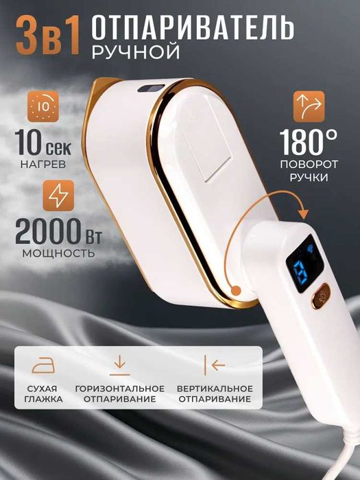 — Chigo паровой утюг