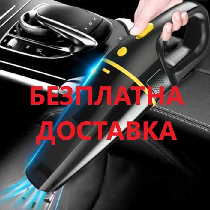 Акумулаторна Прахусмукачка