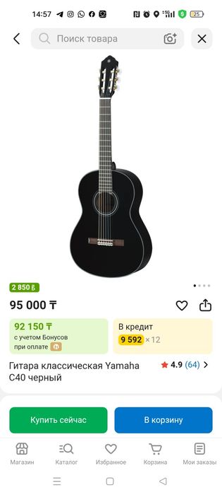 Yamaha c40 black