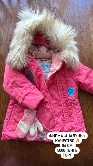 Детская фирменная одежда