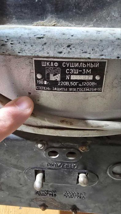 Сушильный шкаф СЭШ-3М
