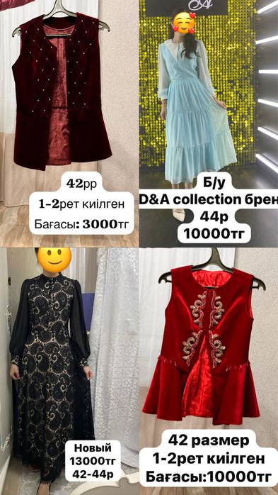 Барлығы сатылады!