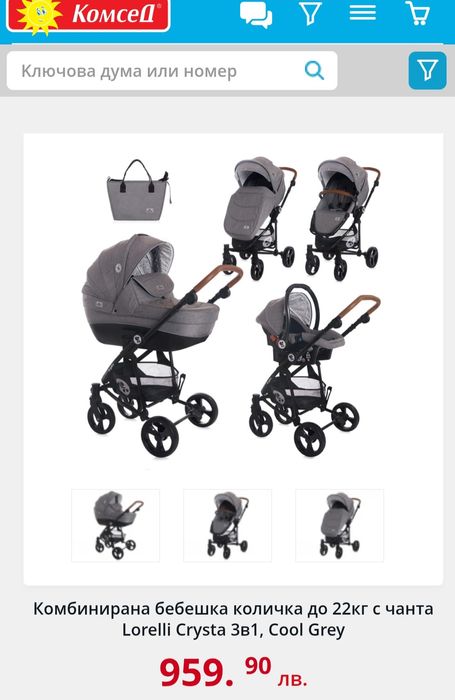 Детска количка Lorelli Crysta 3в1