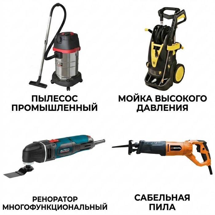 Аренда прокат инструментов