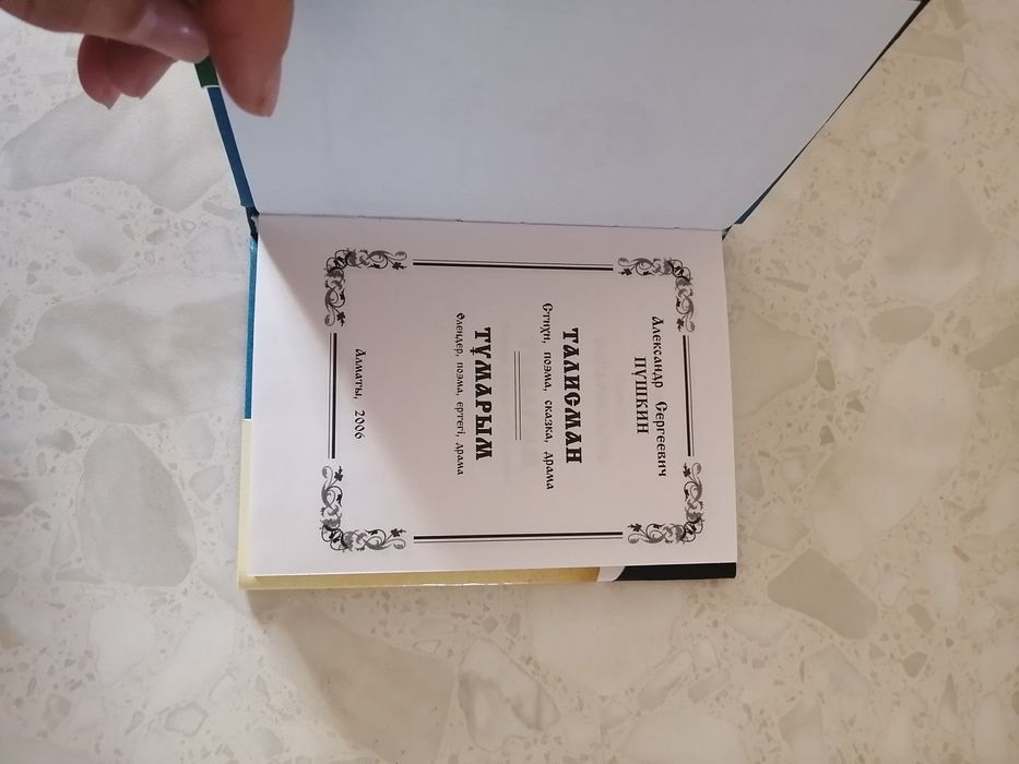 Книги продаются разный жанр