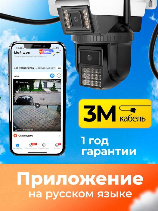 камера wifi, kamera video kuzatuv, 360 kamera, камера видеонаблюдения,