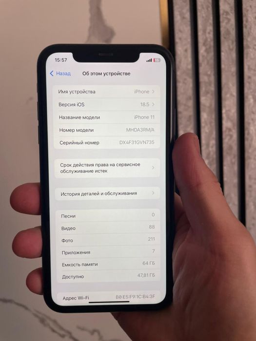 Iphone 11 срочно!