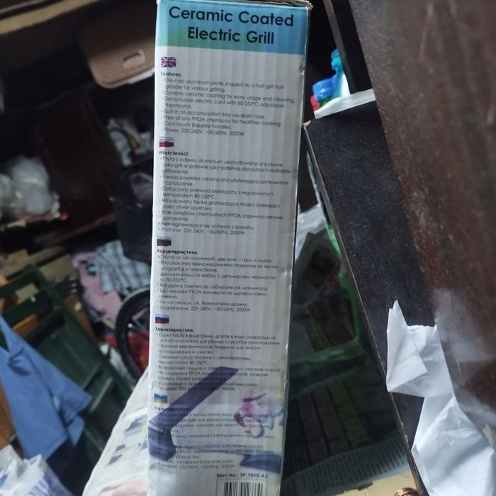 Продава се  почти. нова  грил - скара ми