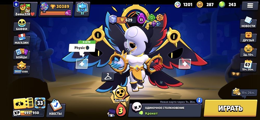 Продам аккаунт бравл старс