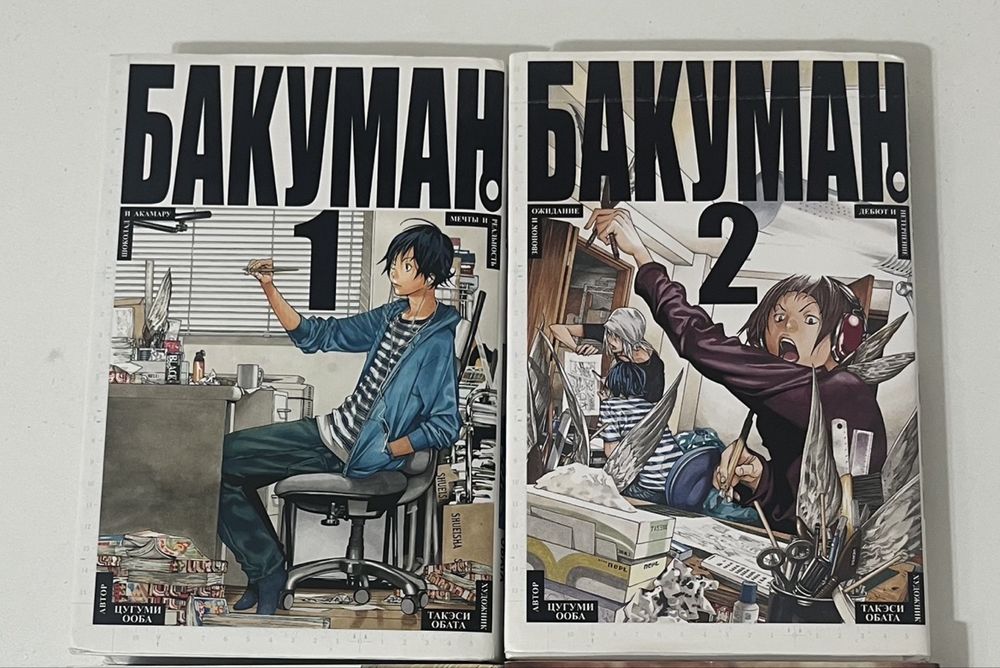 Манга «Бакуман 1 и 2 том»