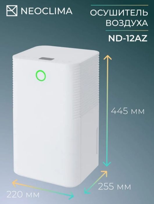 Продам осушитель воздуха