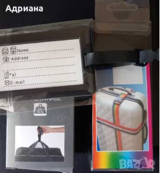 Електронно кантарче за багаж