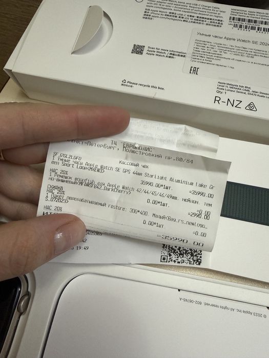 Apple Watch SE 44 mm