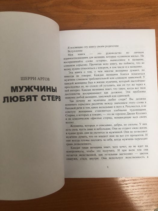 книга в хорошем состояние