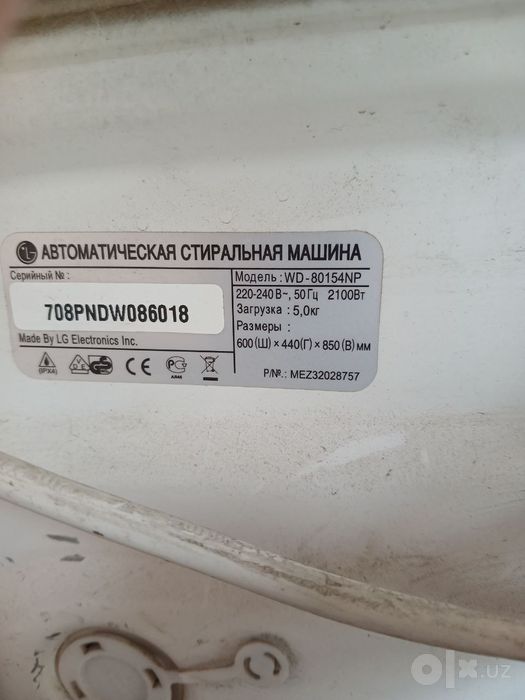 Продается стиральная машина LG 5кг