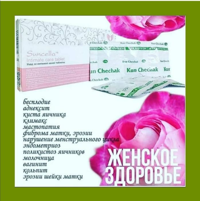 Ипар оригинал продукция