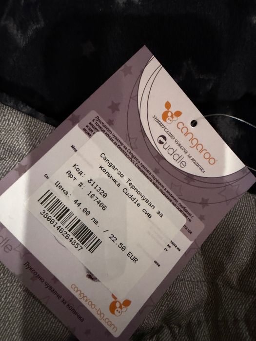 Чисто нов универсален чувал за бебешка количка