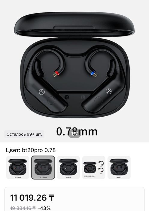 Комплект наушник