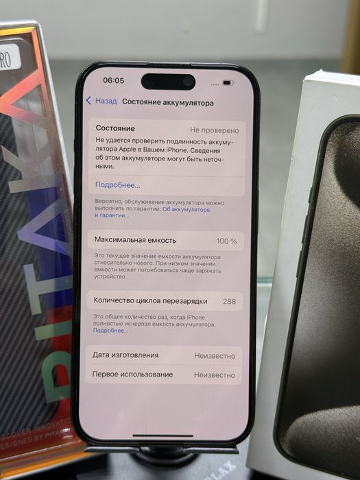 IPhone 15 Pro в идеальном состоянии