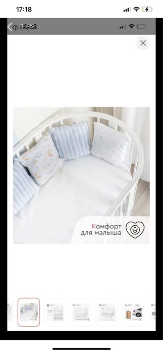 Манежка детская.