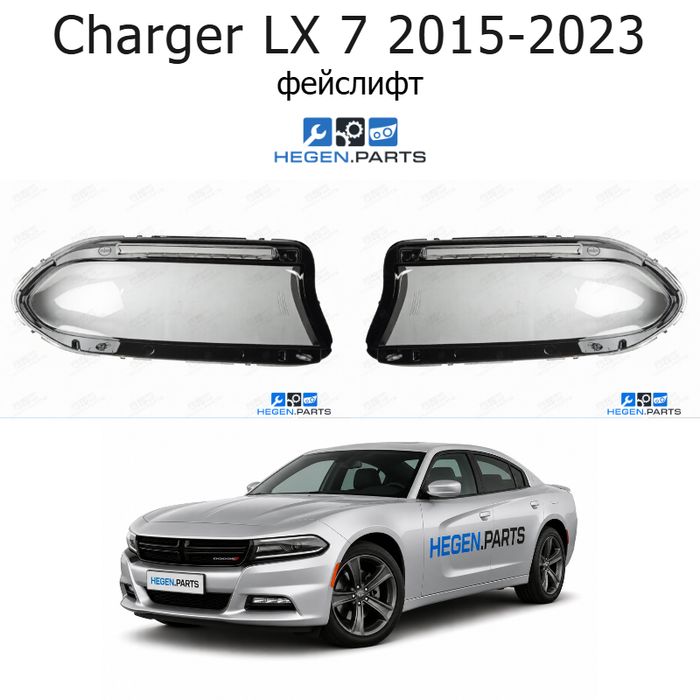 Стъкла за фарове DODGE Charger LX 7 ген (2015-2023) фейслифт | додж, чарджър, лкс 7 ген, стъкло, капаци, капак, фар