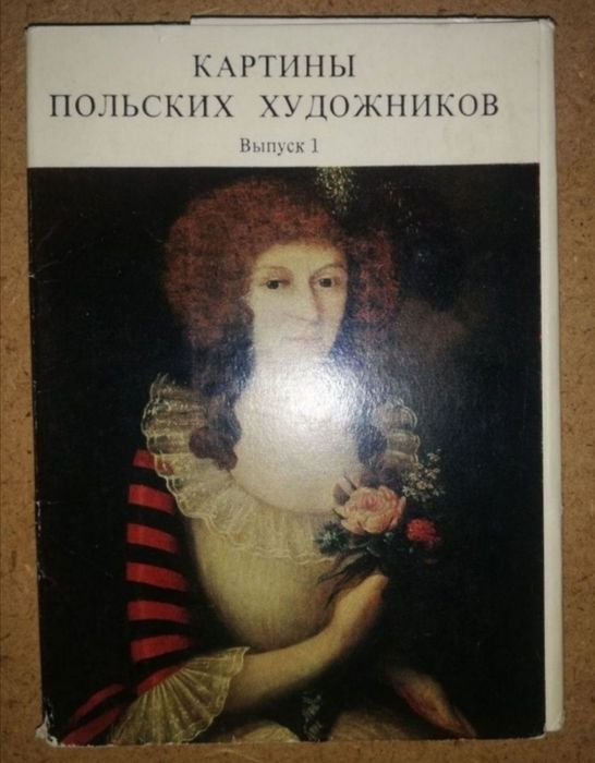 Открытки из коллекций русских  художников. Лекарственные растения.