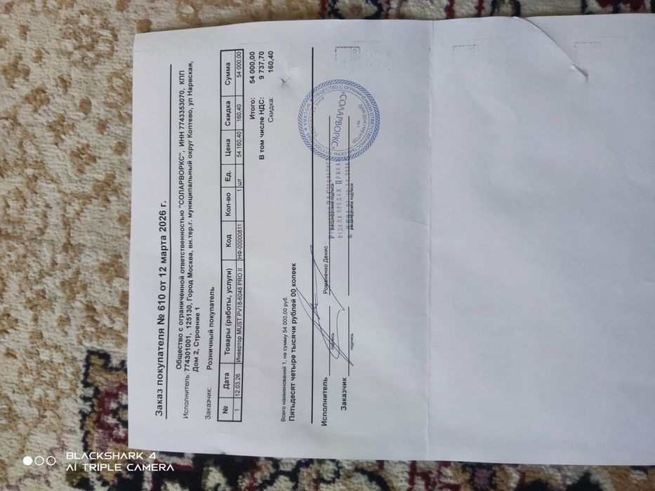 Продам инвертор MUST 3kW (3000W) гибридный.