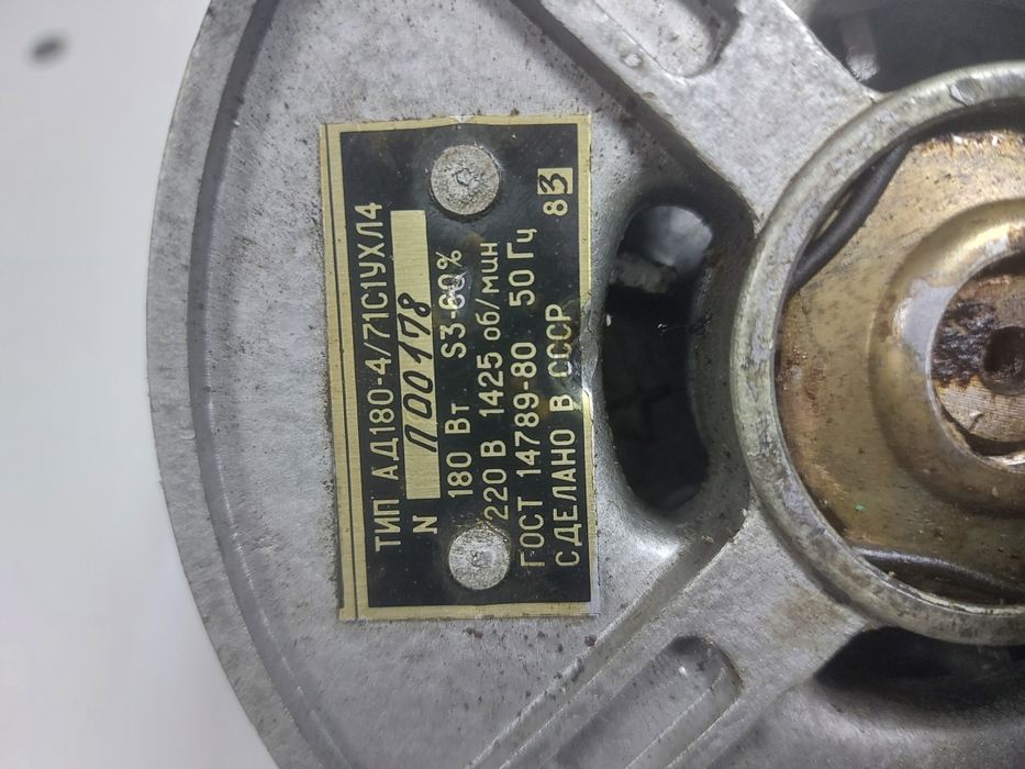 Електромотор 180 вата