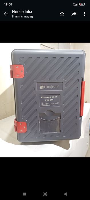 Для еды 120000 тенге