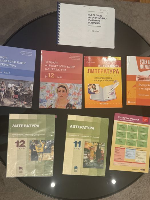 Помагала за матура по български език и литература
