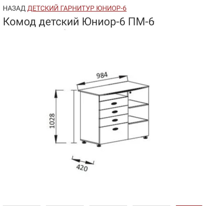 !!!ПРОДАМ/КОСТАНАЙ/Детский КомодД...