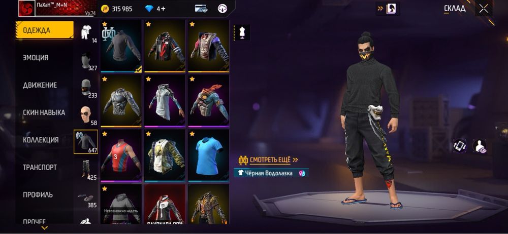 аккаунт фри фаер