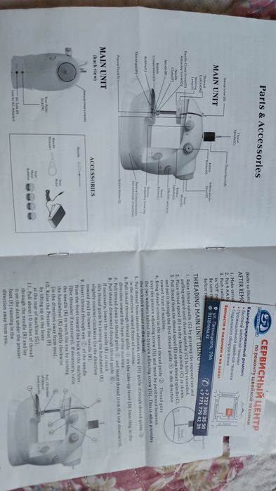 Швейная машинка мини